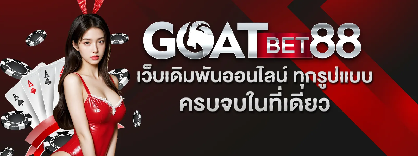 goatbet88 สล็อต